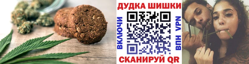 Печенье с ТГК конопля  Купить где  Кемь 