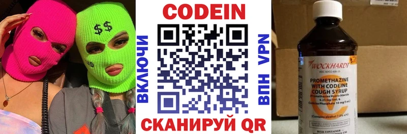 Кодеиновый сироп Lean напиток Lean (лин)  Купить  Кемь 