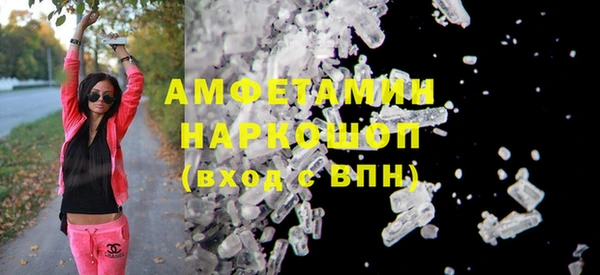 амфетамин Гусев